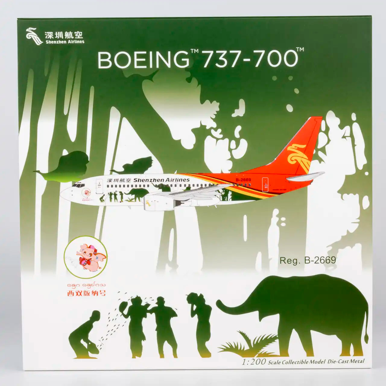 NG Models 1:200 Shenzhen Airlines Boeing 737-700 B-2669 "Xishuangbanna" 05036