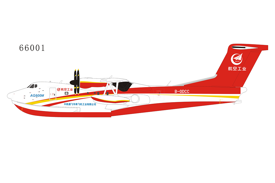 NG Models 1:200 AVIC AG600M B-0DCC 66001